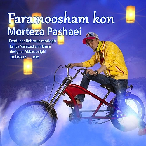 Cover artwork for Faramousham Kon by Morteza Pashaei